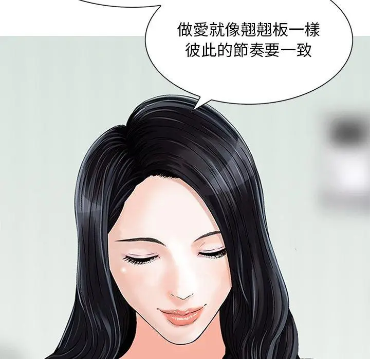 漫画《他们的那个她》第13话第8张图