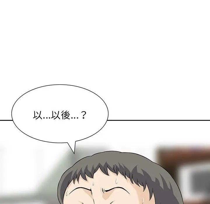 漫画《他们的那个她》第13话第88张图