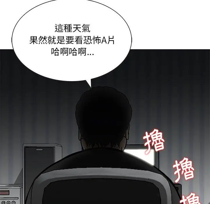 漫画《他们的那个她》第13话第96张图