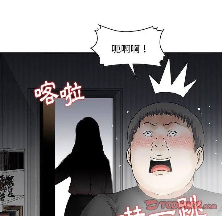 漫画《他们的那个她》第13话第98张图