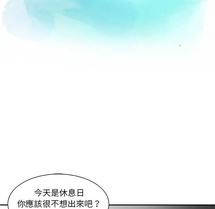 漫画《他们的那个她》第4话第12张图