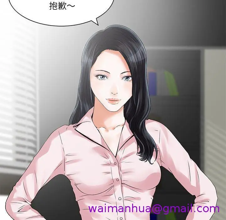 漫画《他们的那个她》第4话第13张图