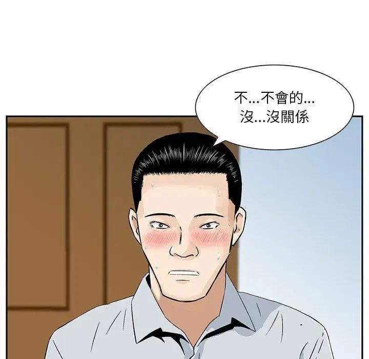 漫画《他们的那个她》第4话第15张图