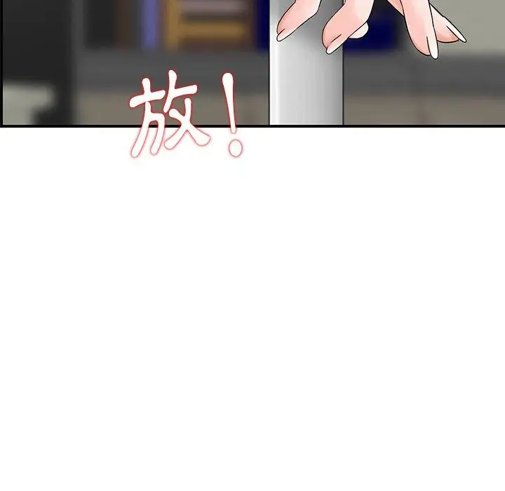 漫画《他们的那个她》第4话第20张图