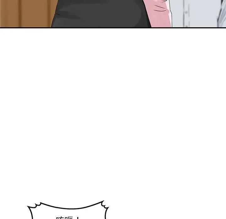 漫画《他们的那个她》第4话第22张图