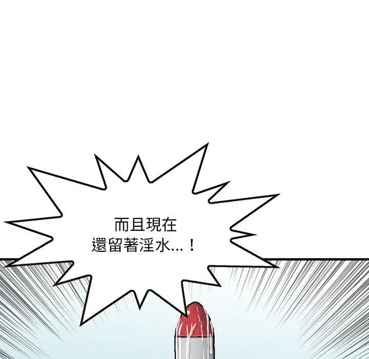 漫画《他们的那个她》第4话第26张图
