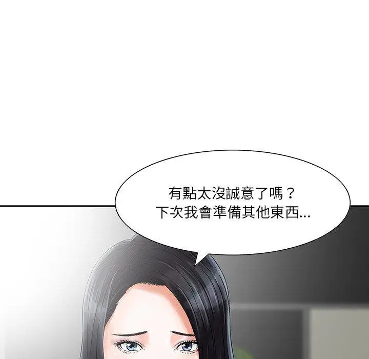漫画《他们的那个她》第4话第28张图