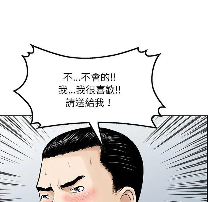 漫画《他们的那个她》第4话第30张图