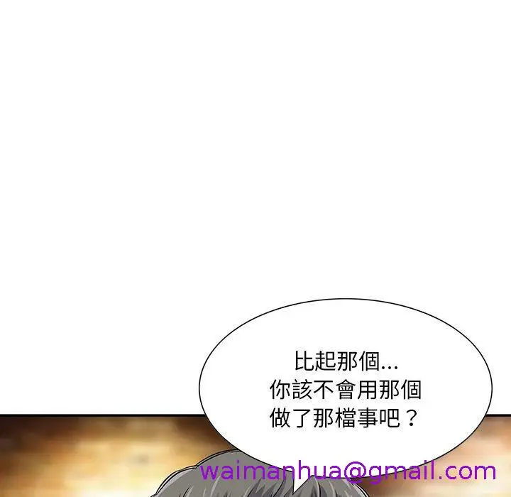 漫画《他们的那个她》第4话第37张图