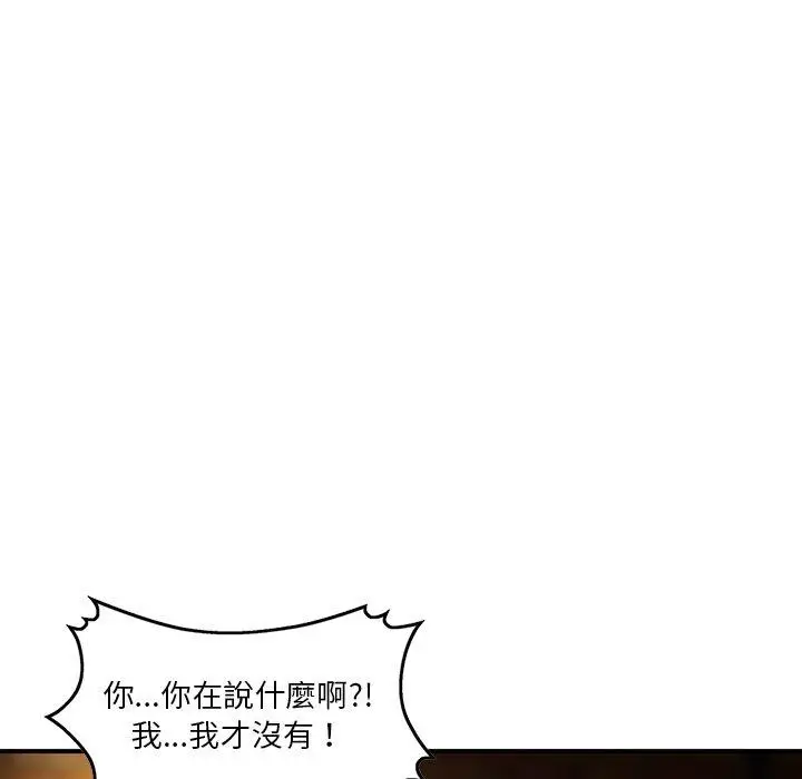漫画《他们的那个她》第4话第44张图