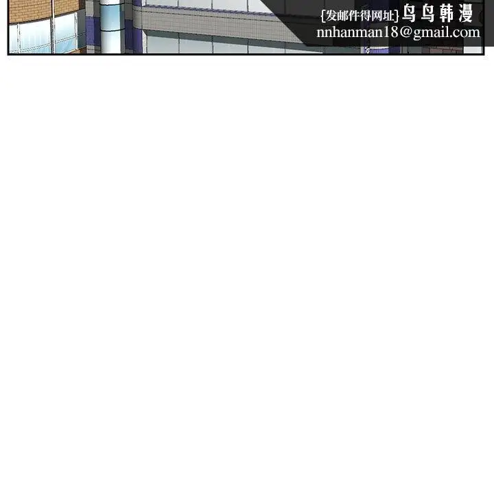 漫画《他们的那个她》第4话第51张图