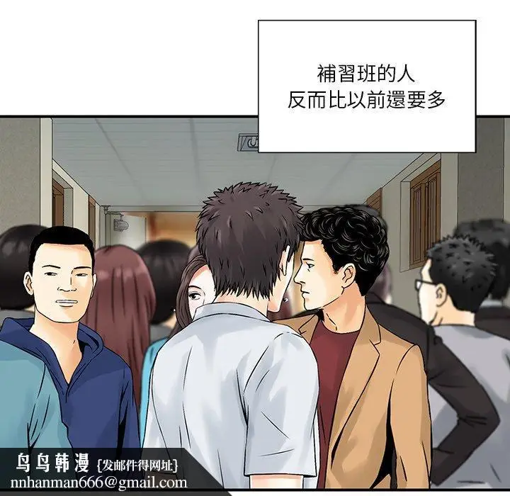 漫画《他们的那个她》第4话第52张图
