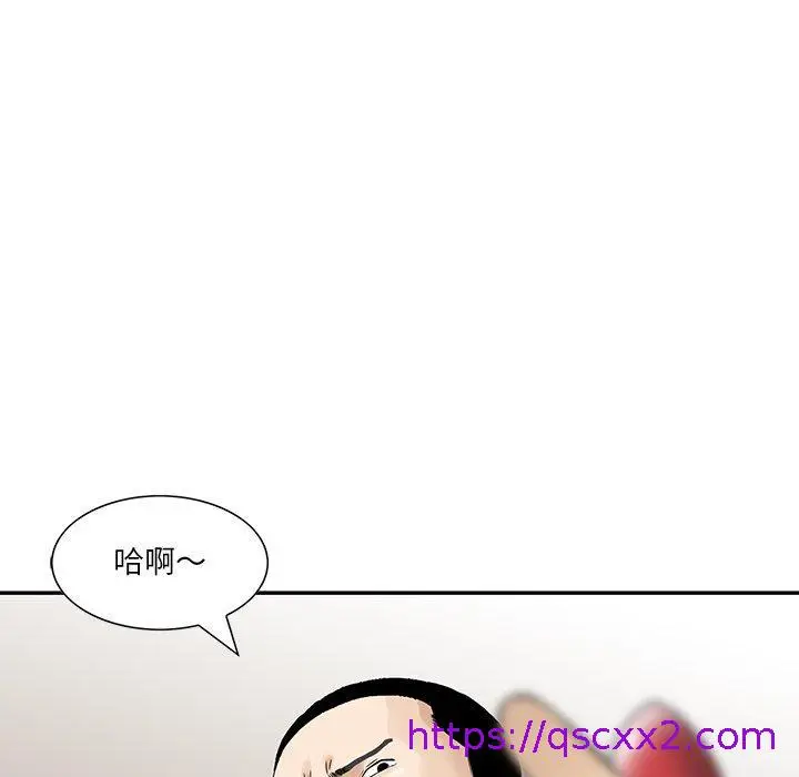 漫画《他们的那个她》第4话第57张图