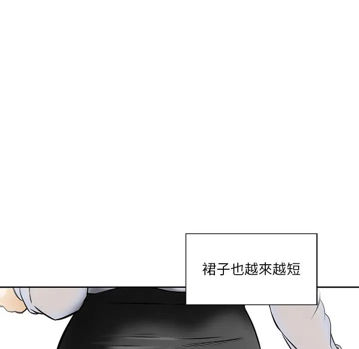 漫画《他们的那个她》第4话第78张图