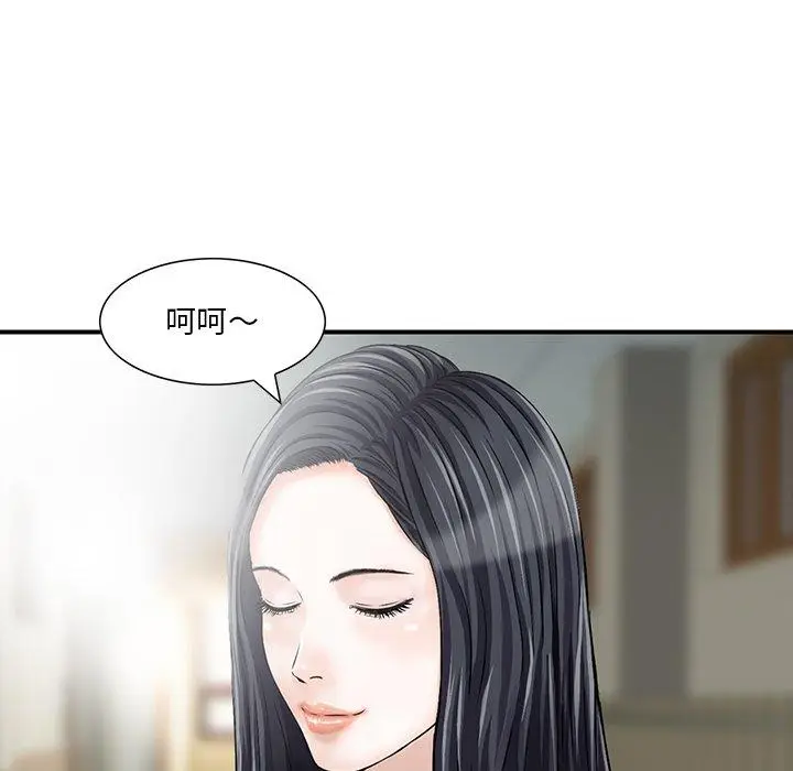 漫画《他们的那个她》第4话第82张图