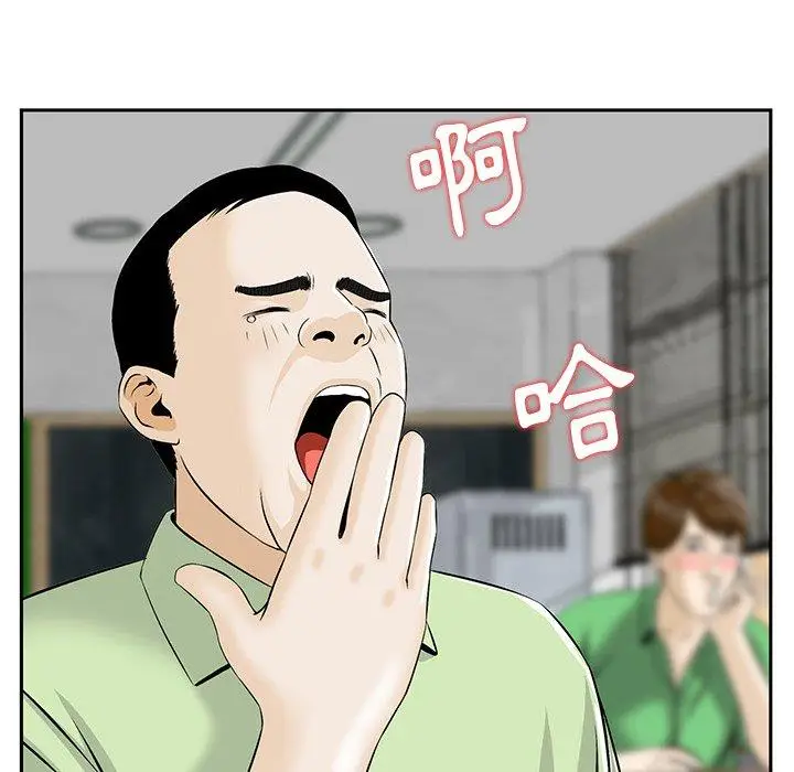 漫画《他们的那个她》第4话第98张图