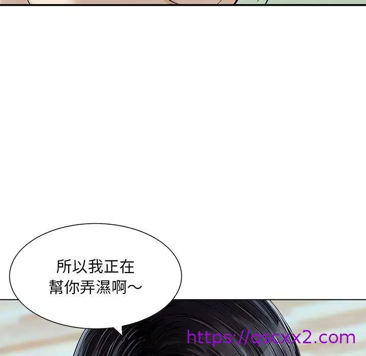 漫画《他们的那个她》第15话第33张图