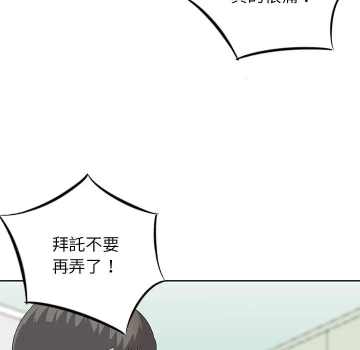 漫画《他们的那个她》第15话第35张图