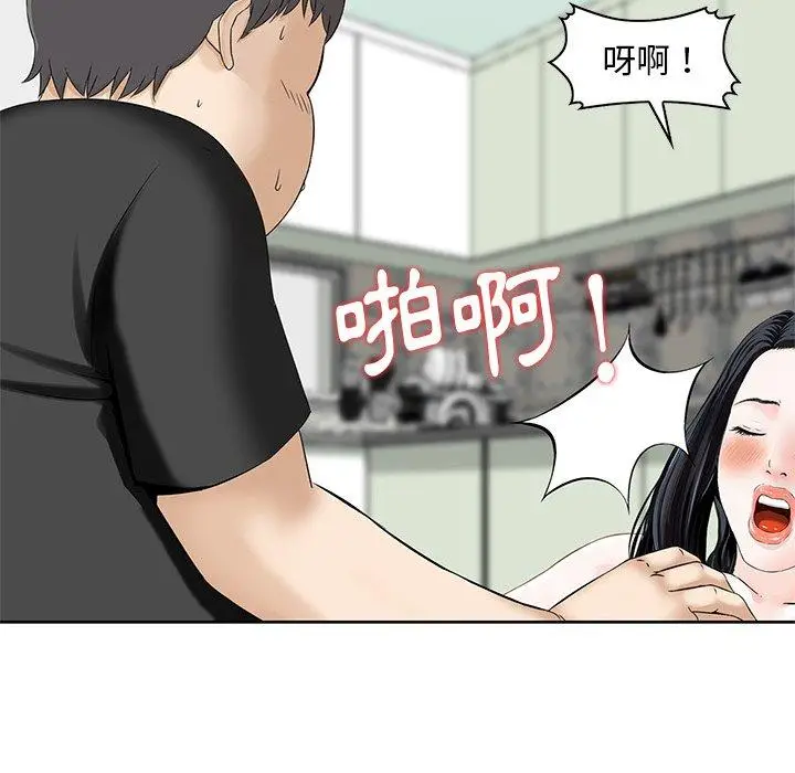 漫画《他们的那个她》第15话第36张图