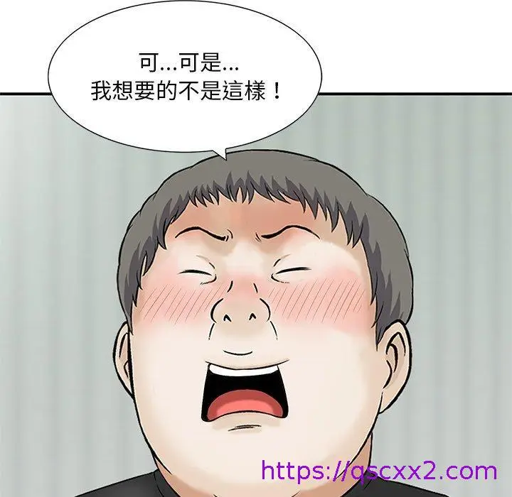 漫画《他们的那个她》第15话第41张图