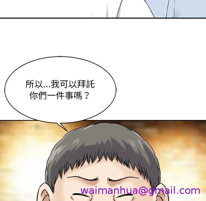 漫画《他们的那个她》第15话第5张图