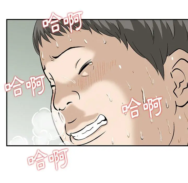 漫画《他们的那个她》第15话第51张图