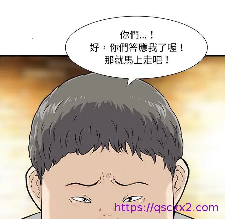 漫画《他们的那个她》第15话第65张图