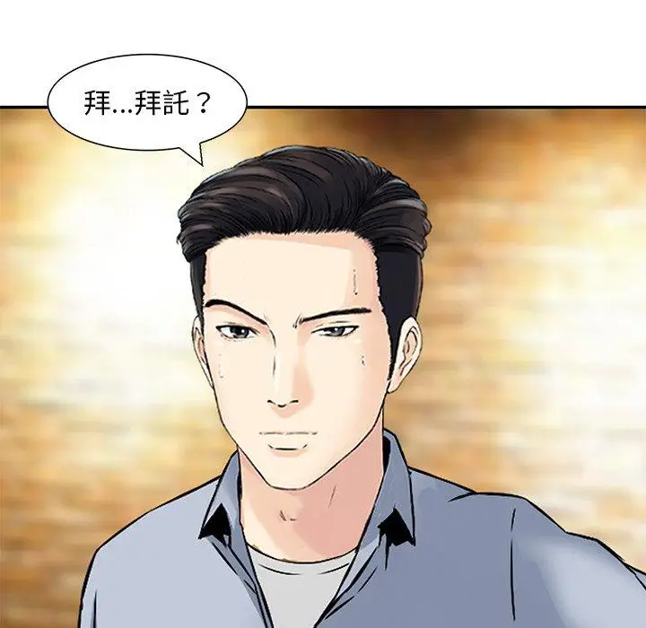漫画《他们的那个她》第15话第7张图