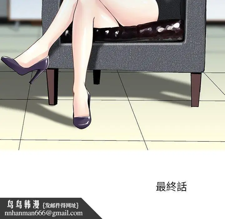 漫画《他们的那个她》第15话第91张图