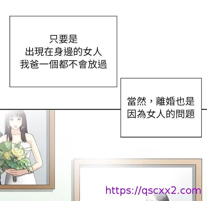 漫画《他们的那个她》第10话第17张图