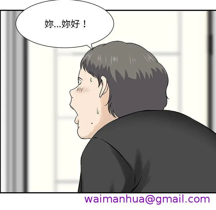 漫画《他们的那个她》第10话第21张图