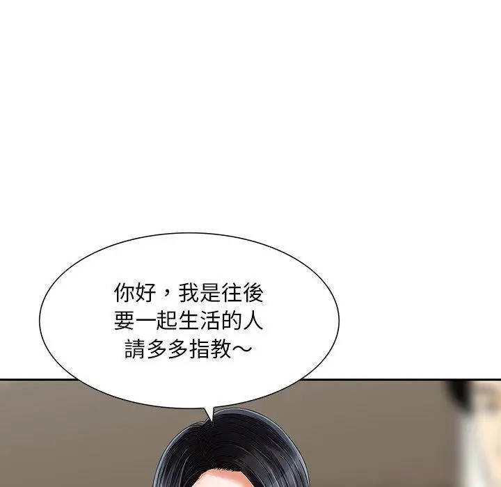 漫画《他们的那个她》第10话第24张图