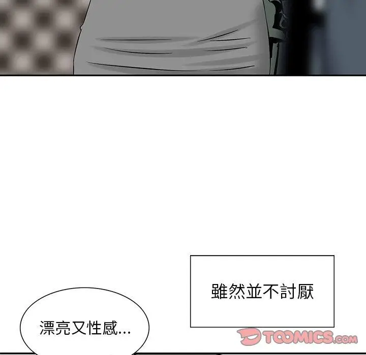 漫画《他们的那个她》第10话第26张图