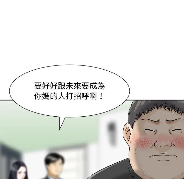 漫画《他们的那个她》第10话第30张图