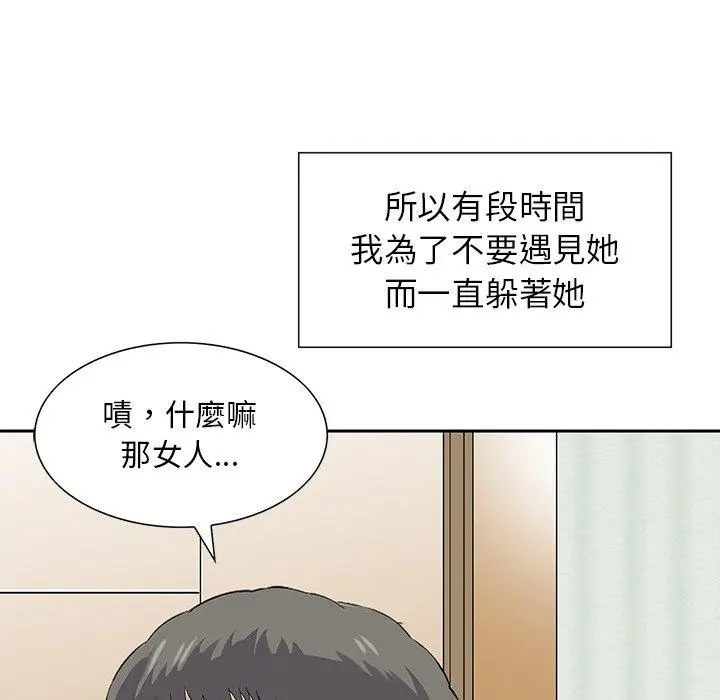 漫画《他们的那个她》第10话第35张图