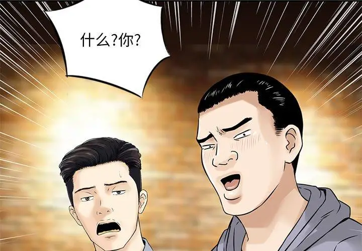 漫画《他们的那个她》第10话第4张图