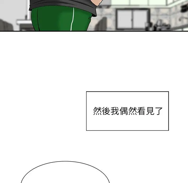 漫画《他们的那个她》第10话第40张图