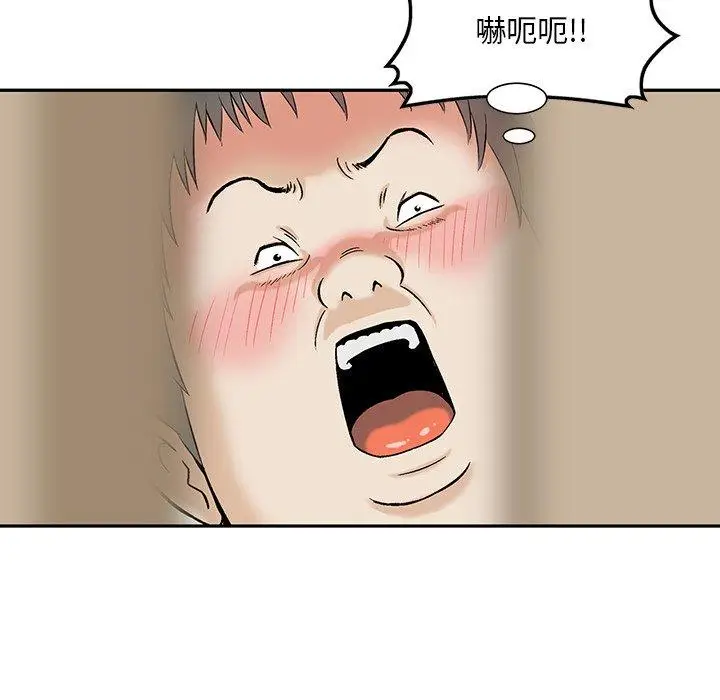 漫画《他们的那个她》第10话第48张图