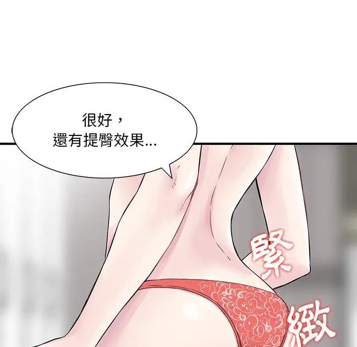 漫画《他们的那个她》第10话第51张图