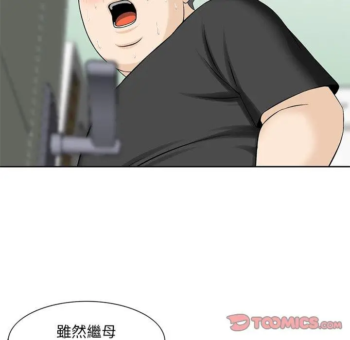 漫画《他们的那个她》第10话第56张图