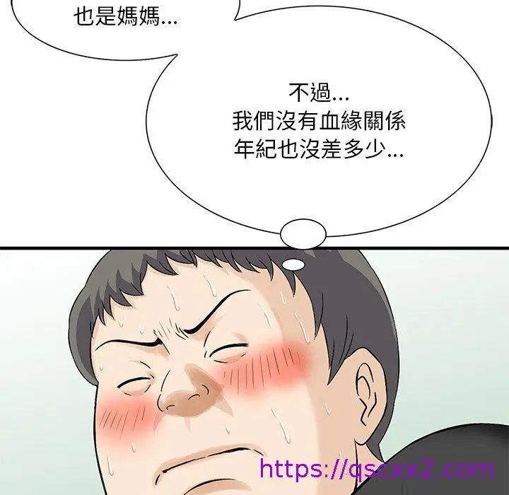 漫画《他们的那个她》第10话第57张图