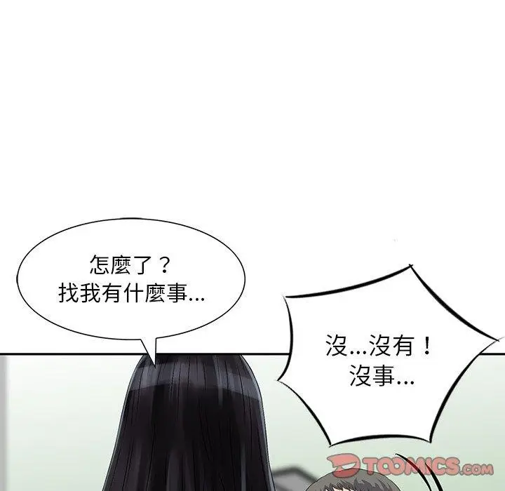 漫画《他们的那个她》第10话第62张图