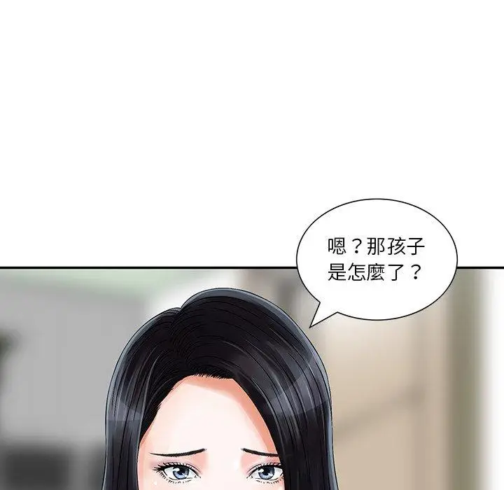 漫画《他们的那个她》第10话第64张图