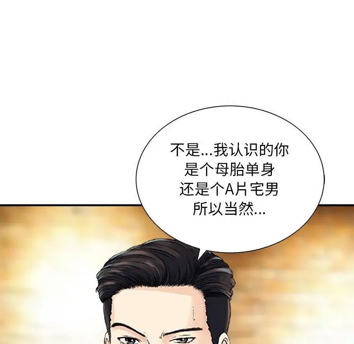 漫画《他们的那个她》第10话第7张图