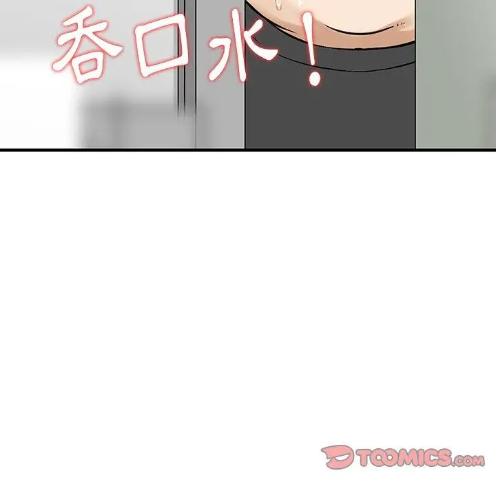 漫画《他们的那个她》第10话第80张图