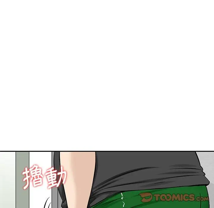 漫画《他们的那个她》第10话第98张图