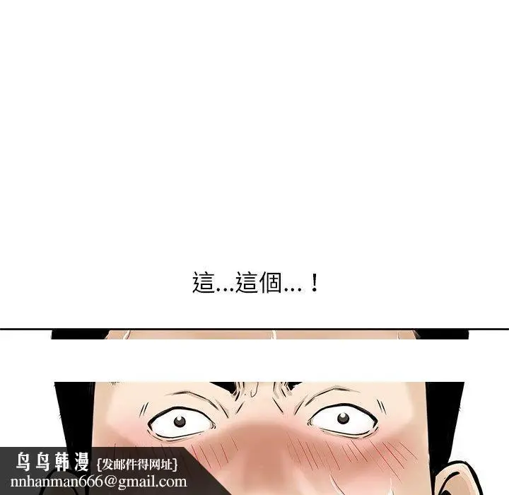 漫画《他们的那个她》第6话第100张图