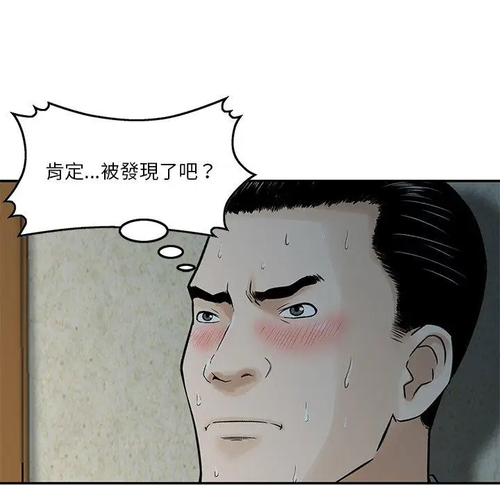 漫画《他们的那个她》第6话第15张图