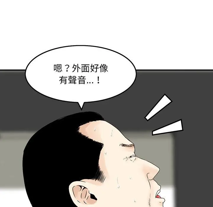 漫画《他们的那个她》第6话第22张图