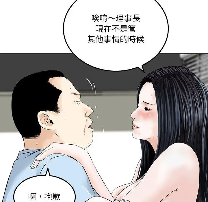 漫画《他们的那个她》第6话第24张图